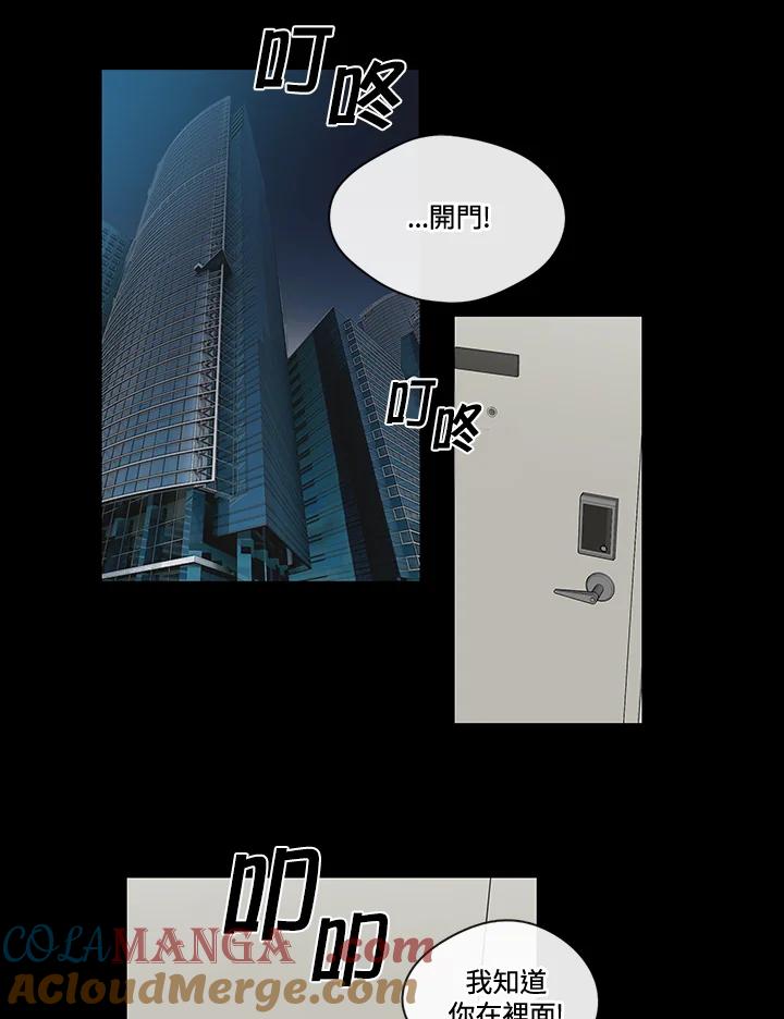 《纯爱》第30话 第25页