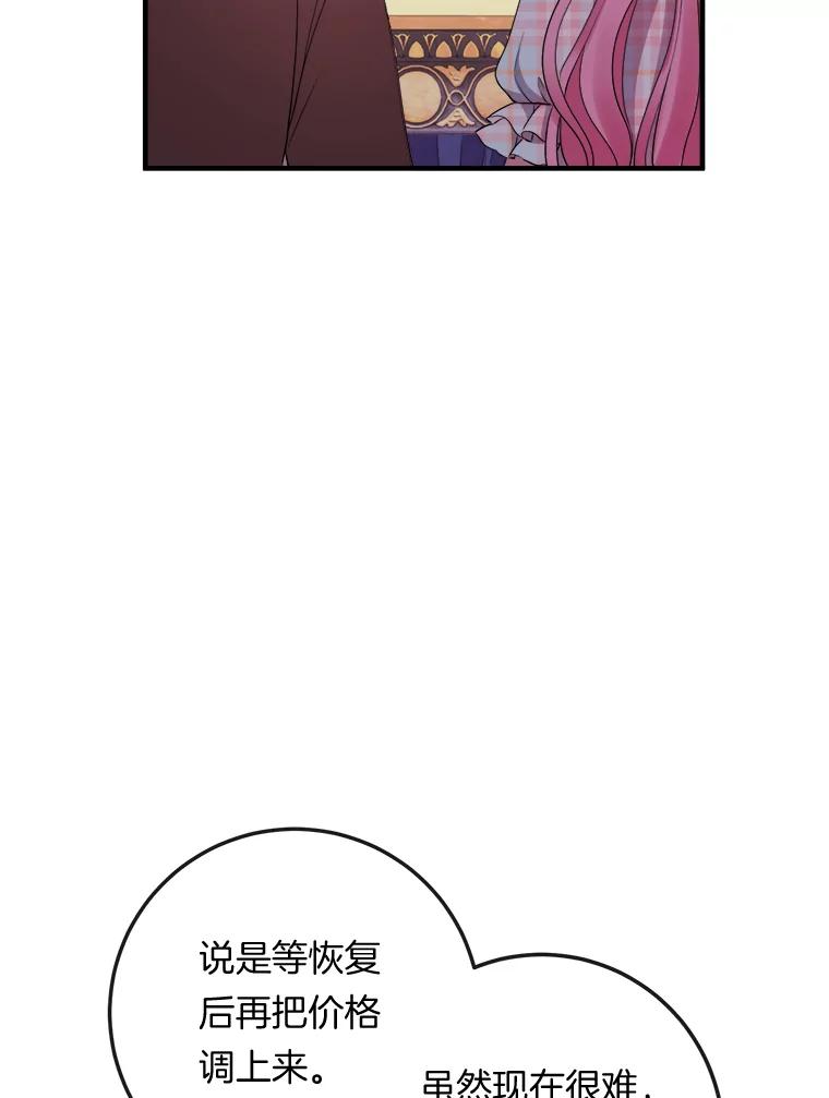 《滚开，结局由我定》29.晚餐邀请 第15页