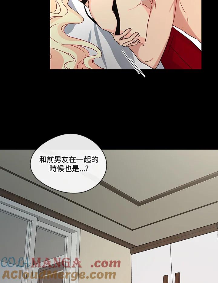 《纯爱》第30话 第43页
