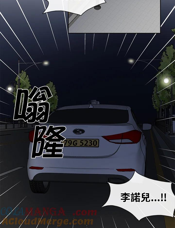 《纯爱》第30话 第16页