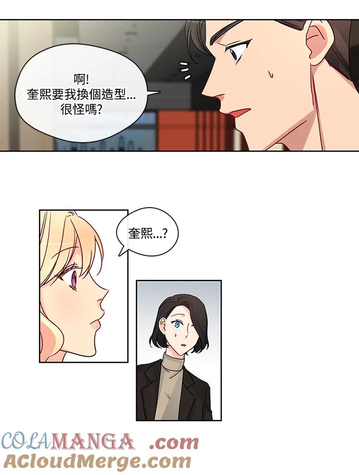 《纯爱》第30话 第7页