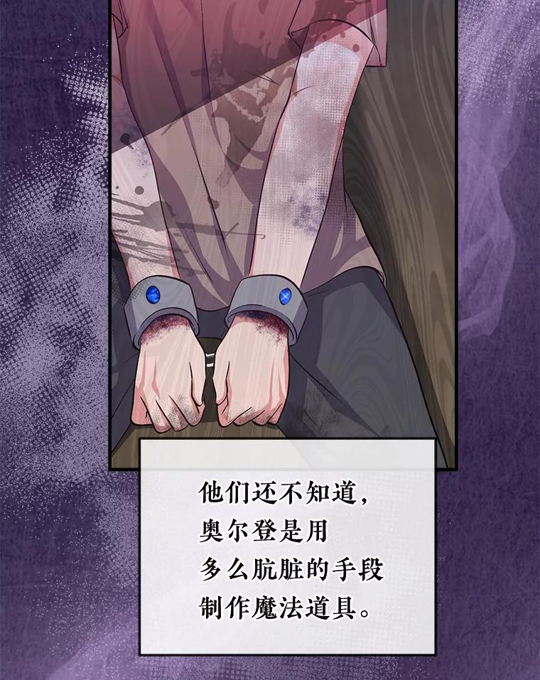 《滚开，结局由我定》29.晚餐邀请 第32页