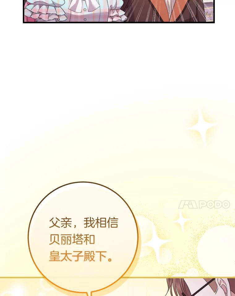 《滚开，结局由我定》29.晚餐邀请 第24页