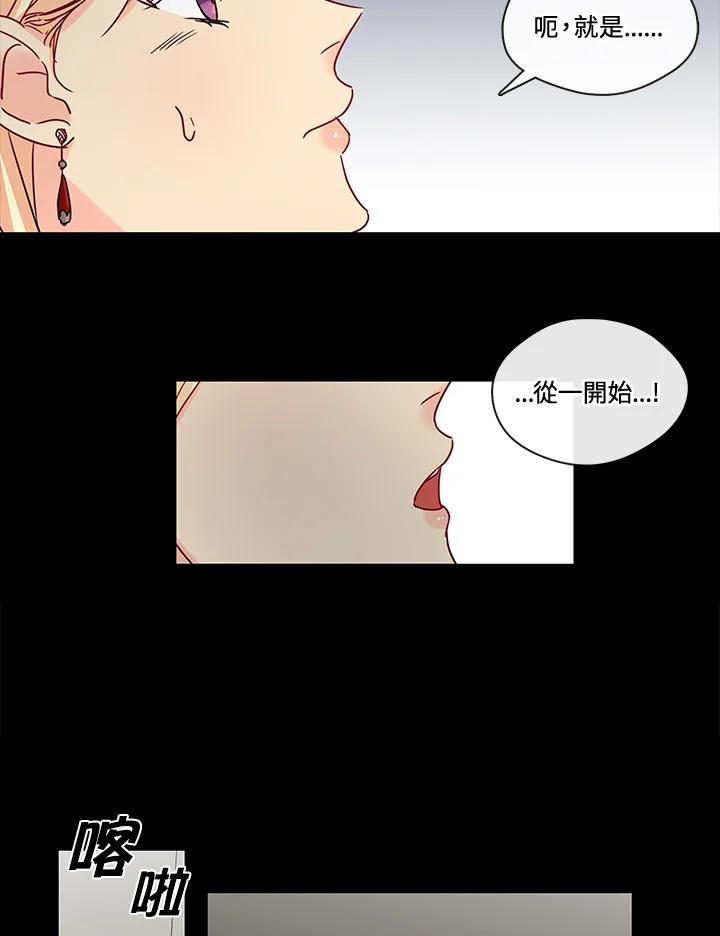 《纯爱》第30话 第30页