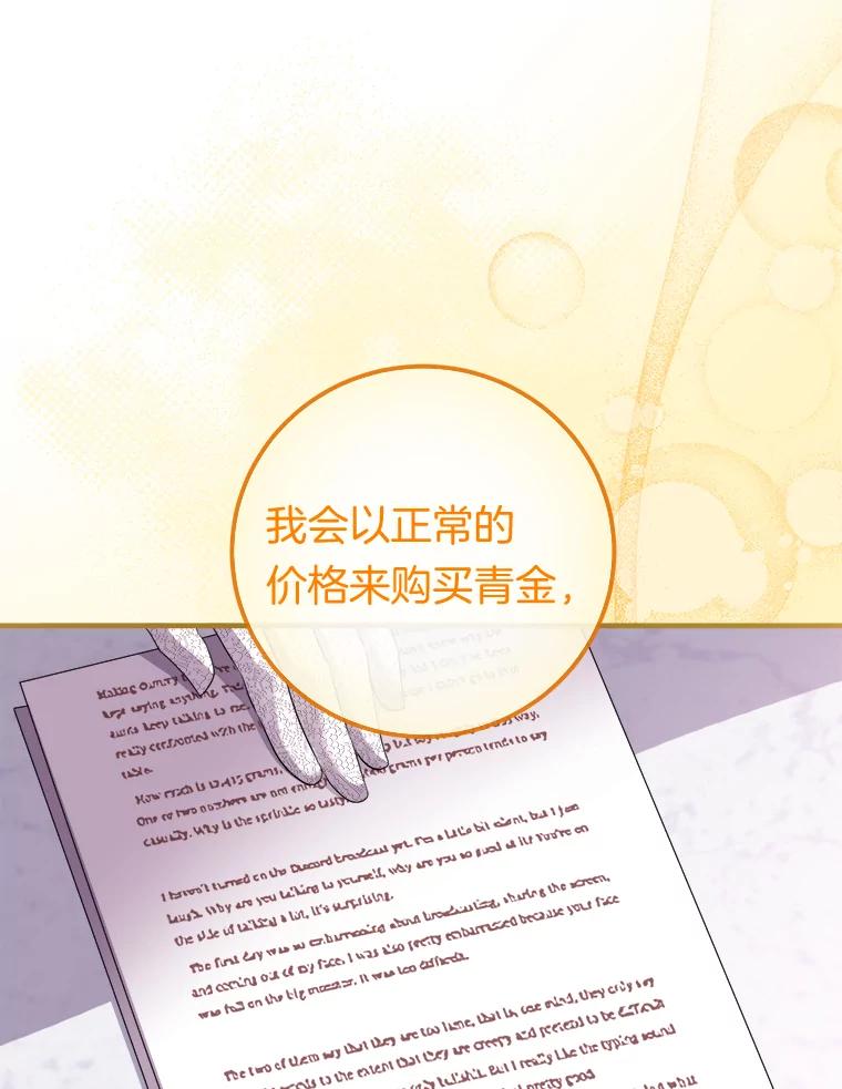 《滚开，结局由我定》29.晚餐邀请 第39页