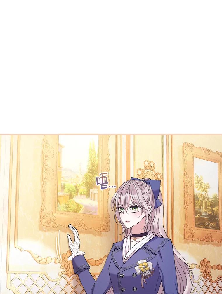 《滚开，结局由我定》29.晚餐邀请 第72页