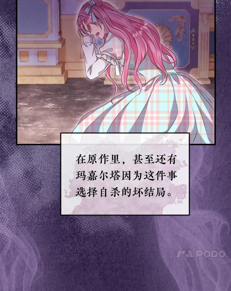 《滚开，结局由我定》29.晚餐邀请 第34页