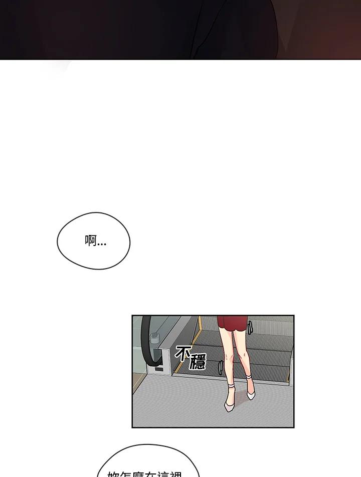 《纯爱》第30话 第5页