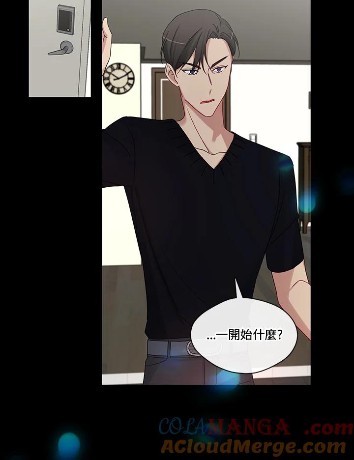 《纯爱》第30话 第31页