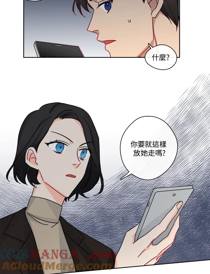 《纯爱》第30话 第19页