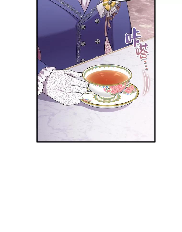 《滚开，结局由我定》29.晚餐邀请 第50页