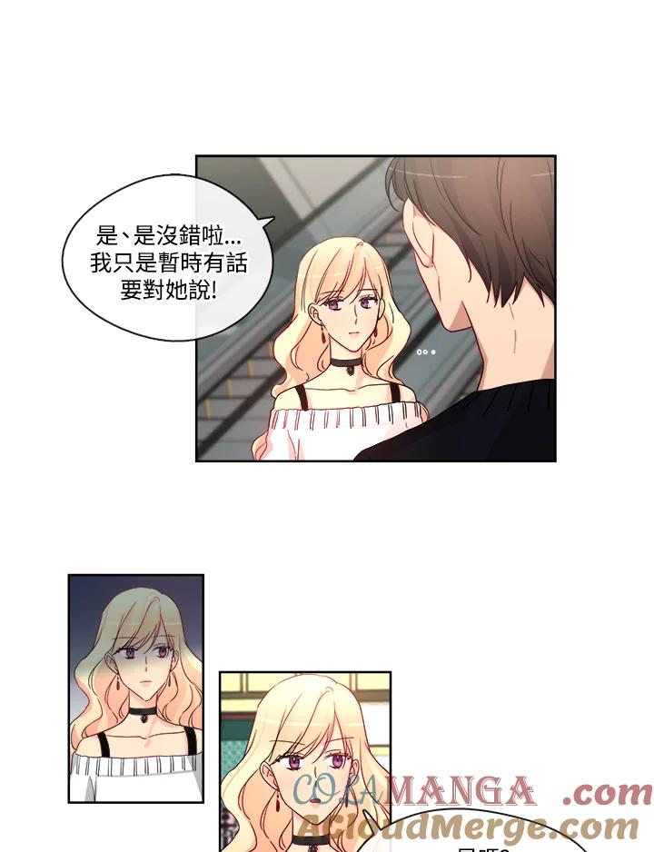 《纯爱》第30话 第13页