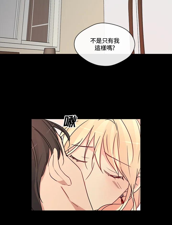 《纯爱》第30话 第44页