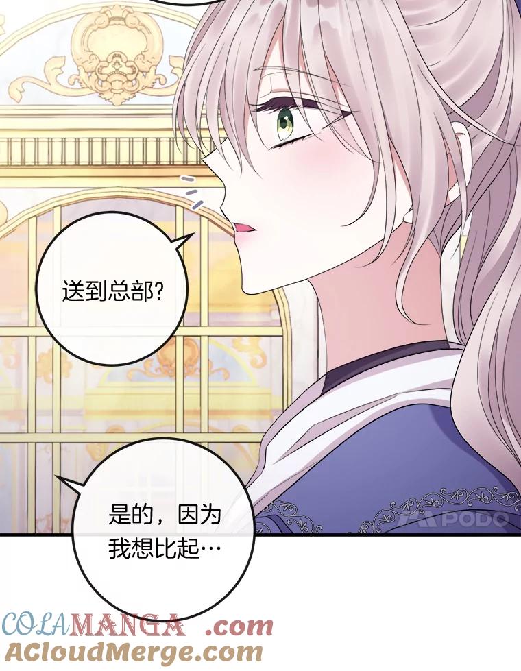 《滚开，结局由我定》30.准备就绪 第57页