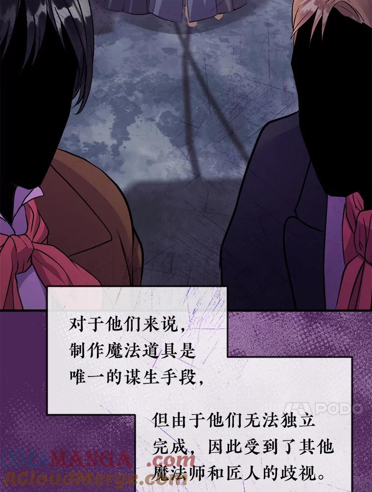 《滚开，结局由我定》30.准备就绪 第97页