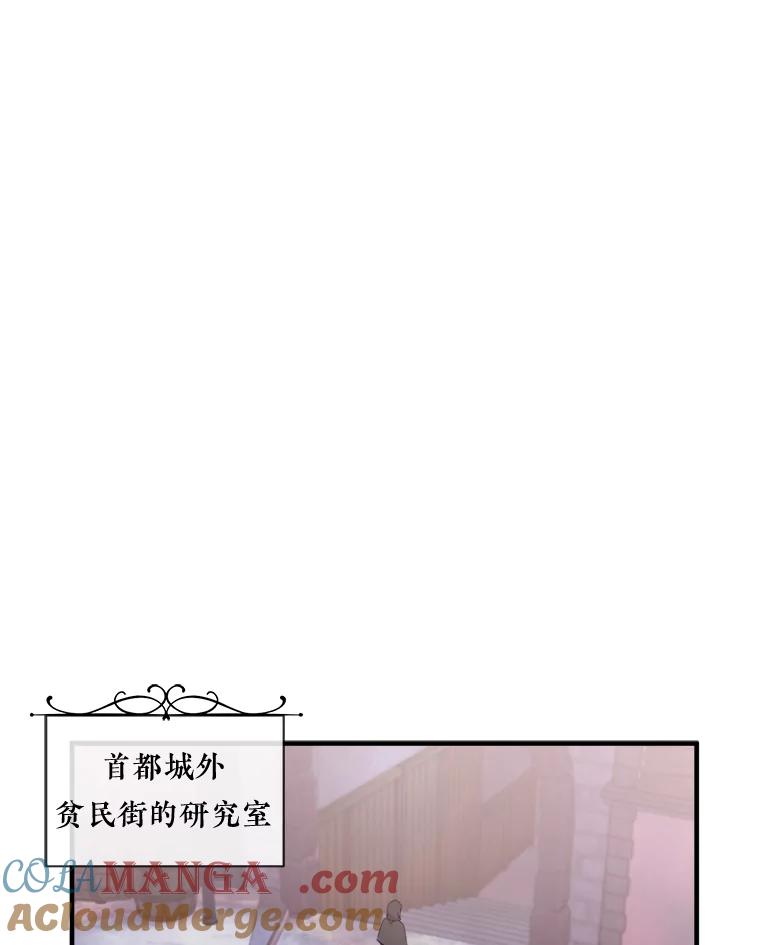《滚开，结局由我定》30.准备就绪 第65页