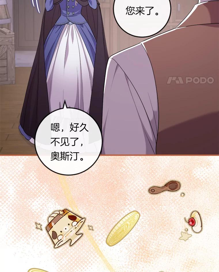 《滚开，结局由我定》30.准备就绪 第71页