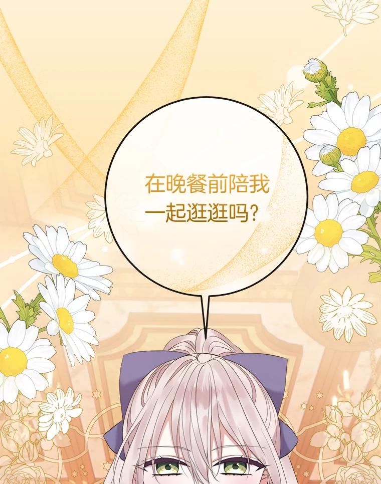 《滚开，结局由我定》30.准备就绪 第16页