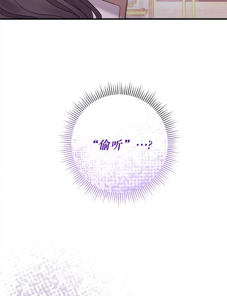 《滚开，结局由我定》30.准备就绪 第42页