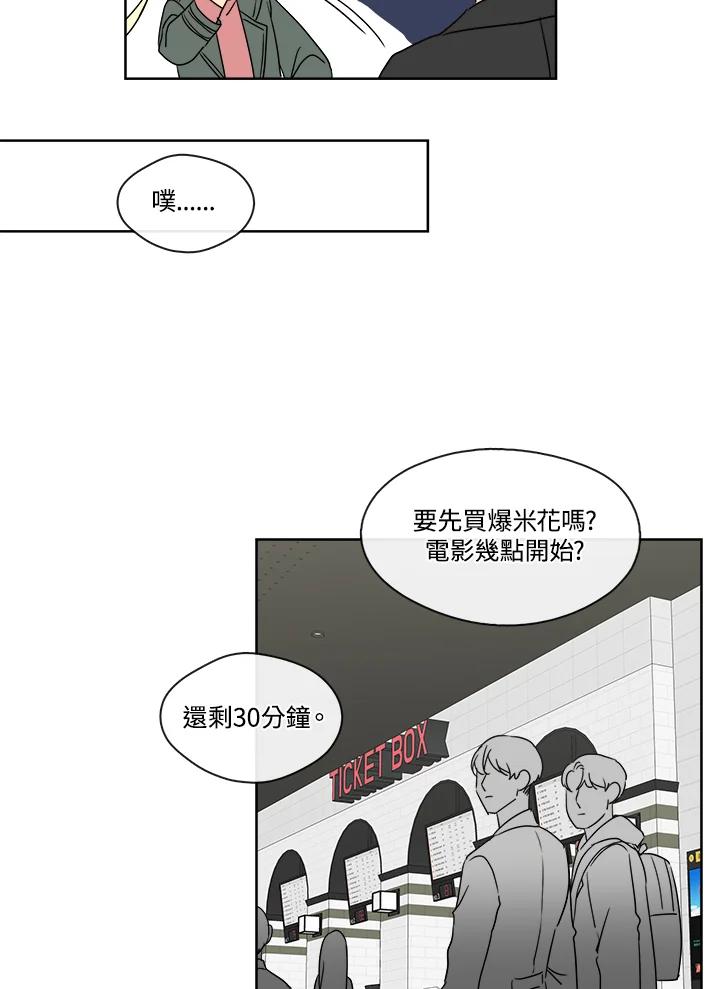 《纯爱》第31话 第38页
