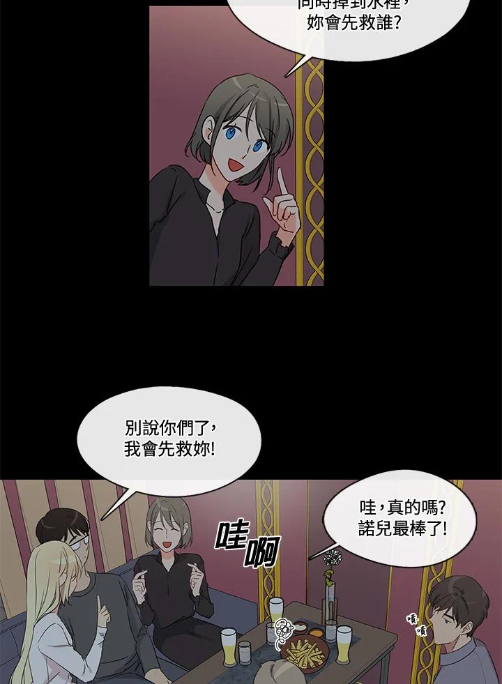 《纯爱》第31话 第6页