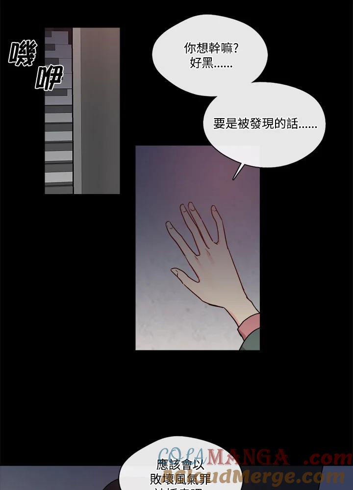 《纯爱》第31话 第46页