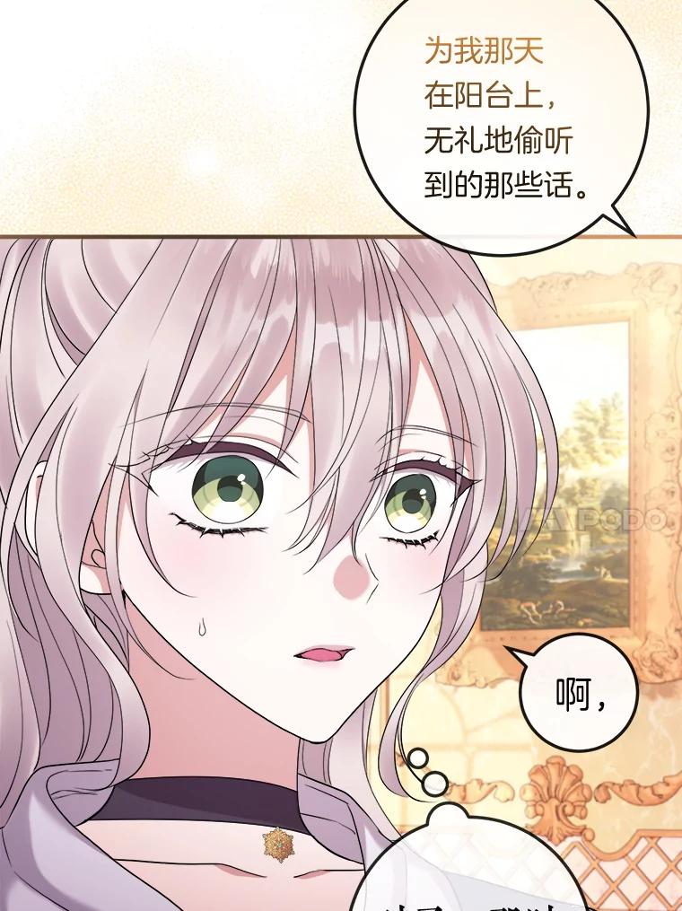 《滚开，结局由我定》30.准备就绪 第10页