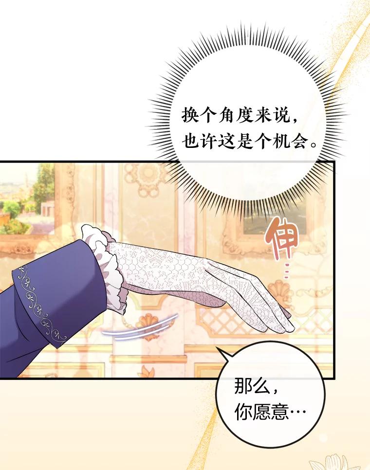《滚开，结局由我定》30.准备就绪 第15页