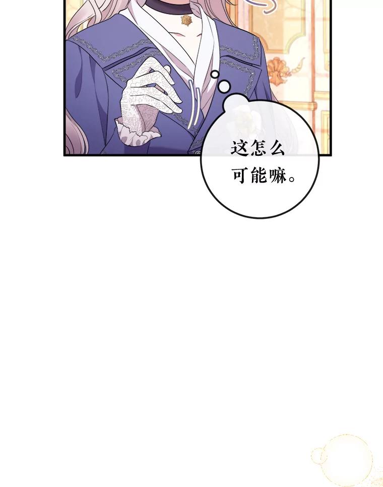 《滚开，结局由我定》30.准备就绪 第14页