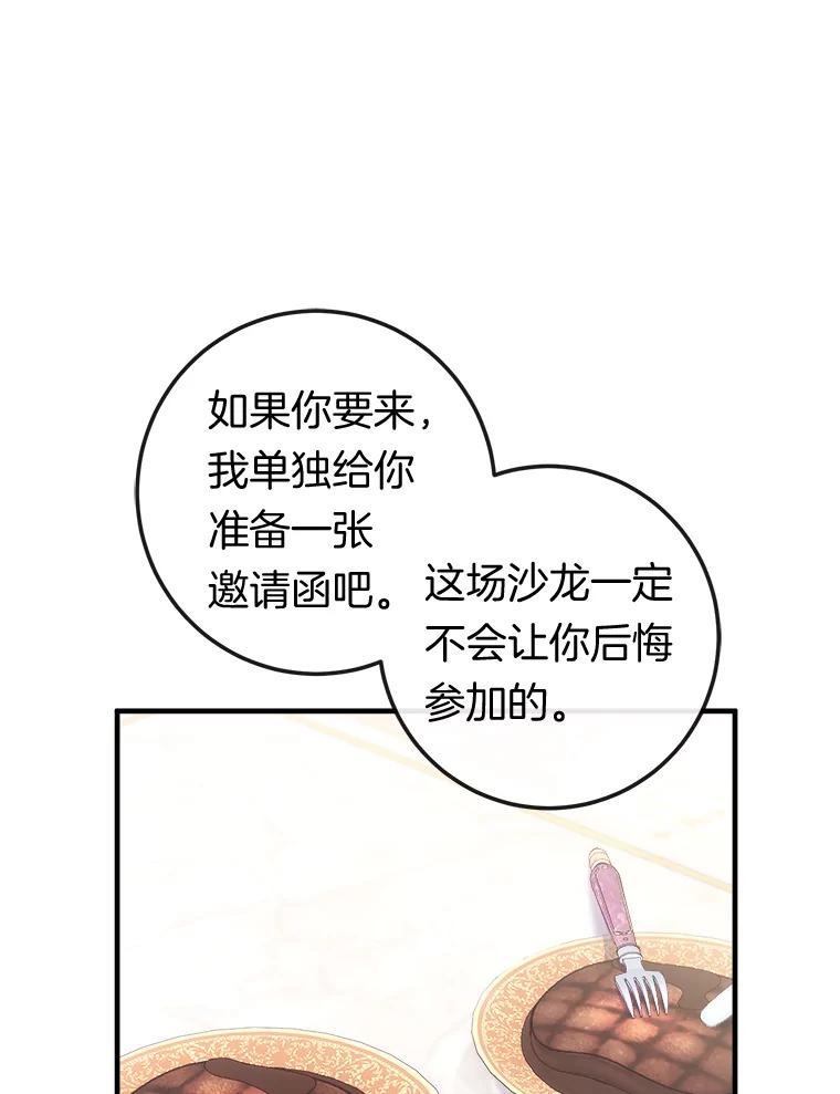 《滚开，结局由我定》30.准备就绪 第39页