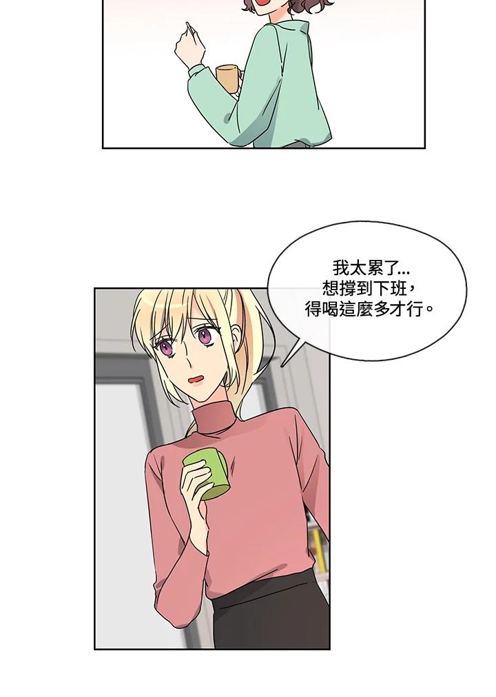 《纯爱》第31话 第21页