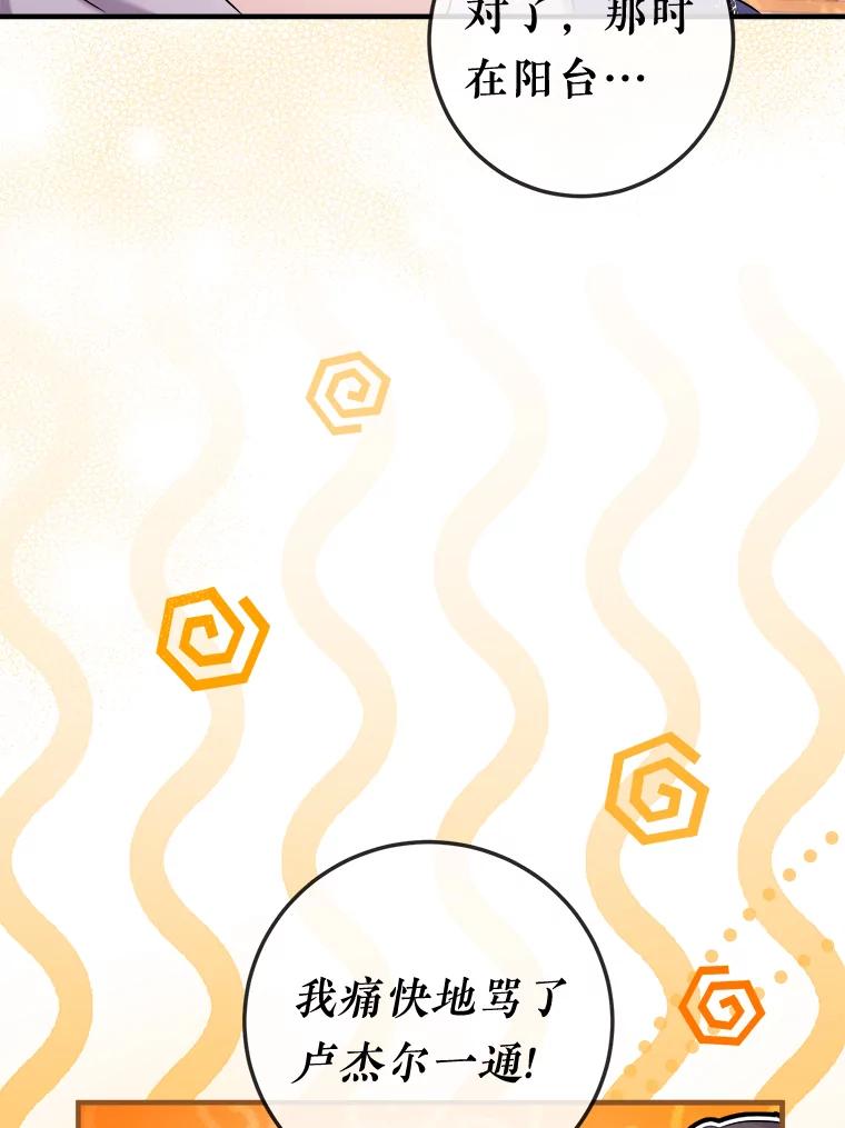 《滚开，结局由我定》30.准备就绪 第11页