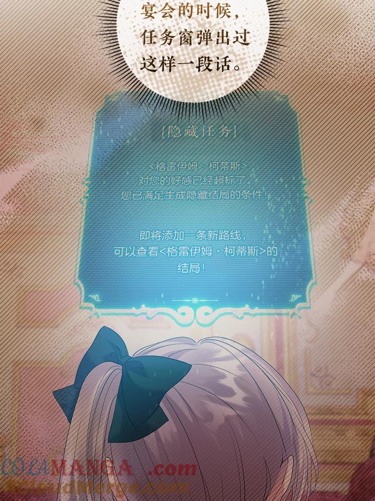 《滚开，结局由我定》30.准备就绪 第5页
