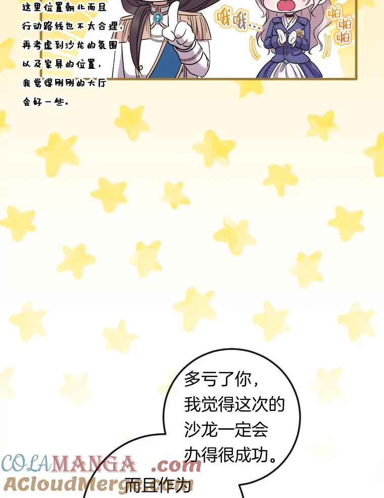 《滚开，结局由我定》30.准备就绪 第33页