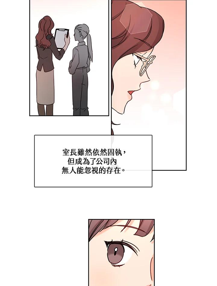 《纯爱》第31话 第26页
