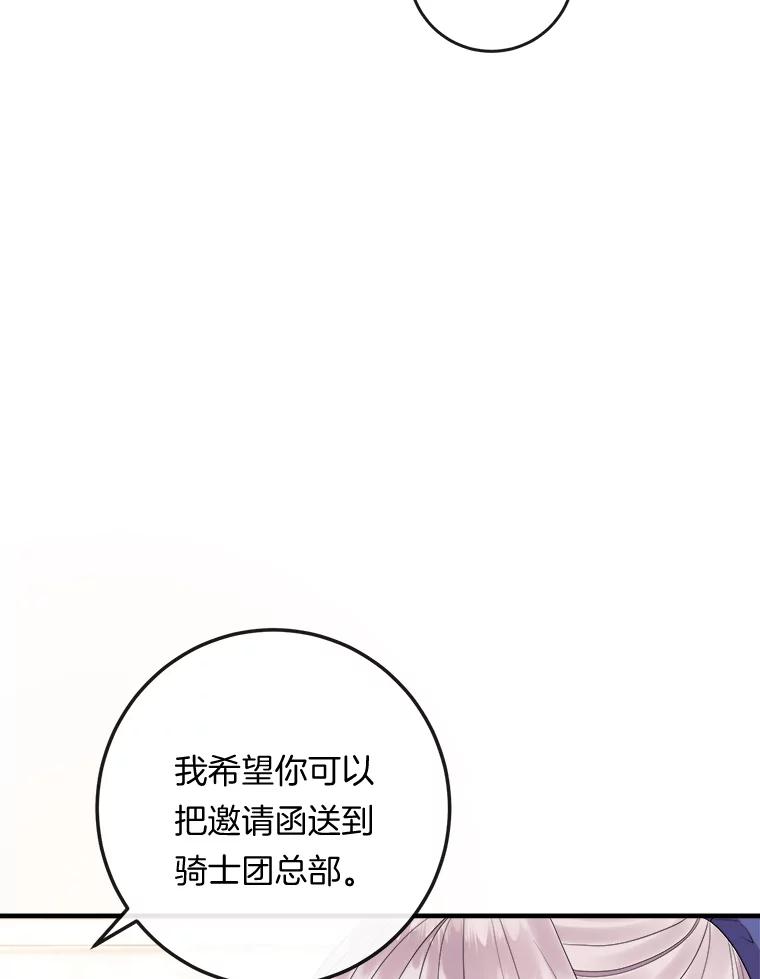 《滚开，结局由我定》30.准备就绪 第56页