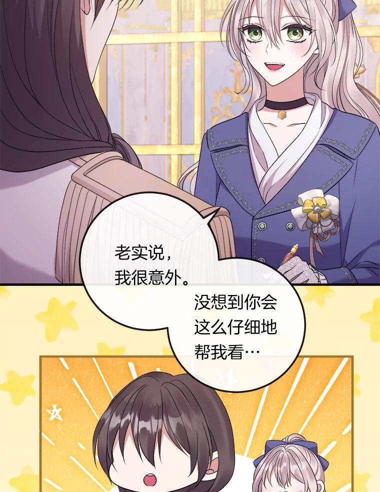 《滚开，结局由我定》30.准备就绪 第32页