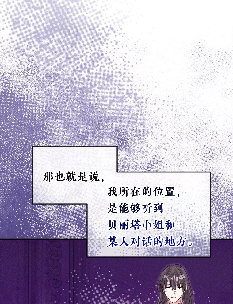 《滚开，结局由我定》30.准备就绪 第43页