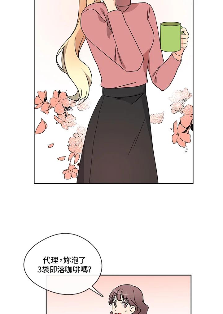 《纯爱》第31话 第20页