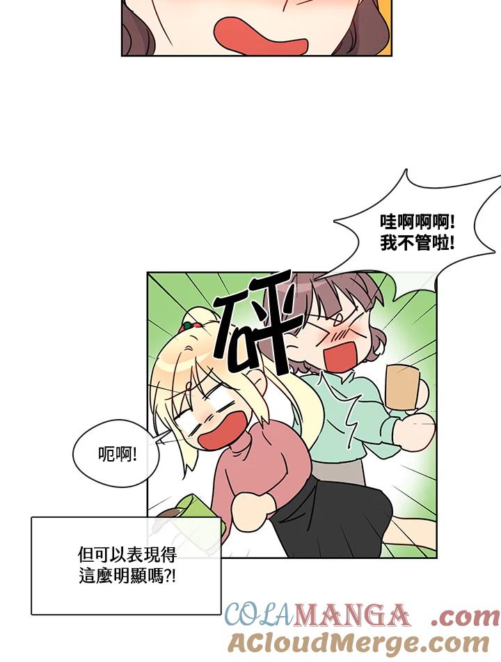 《纯爱》第31话 第28页