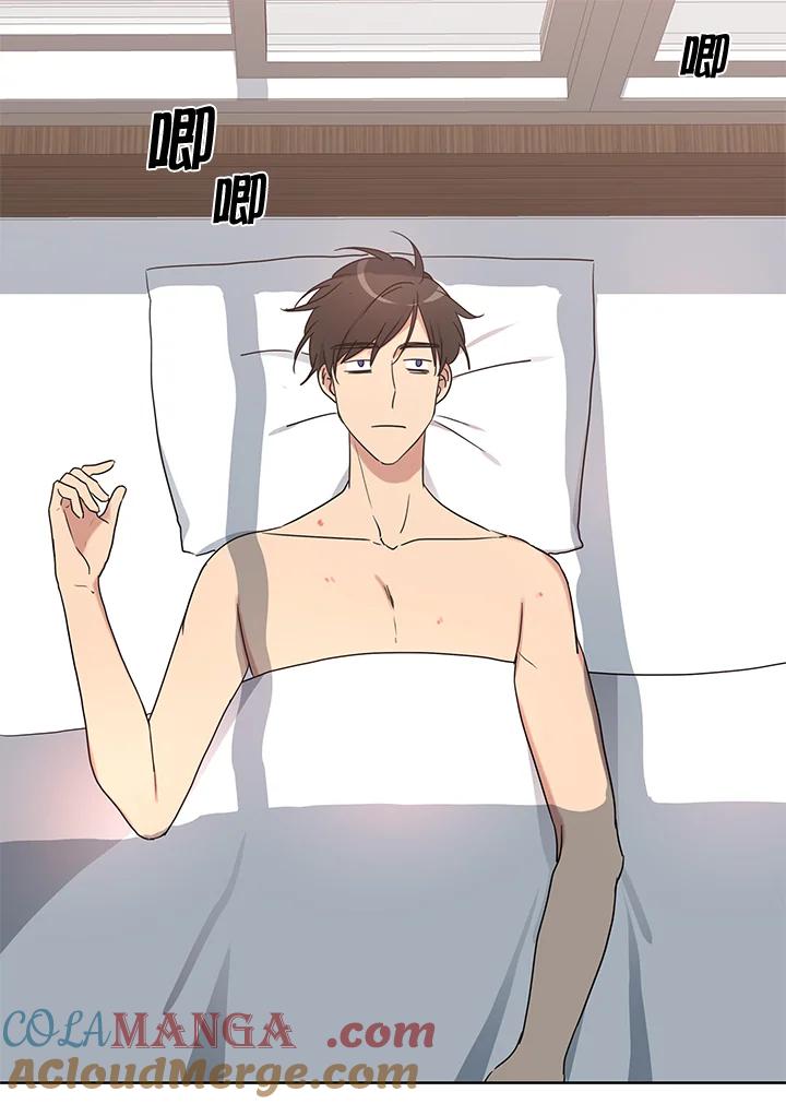 《纯爱》第31话 第13页