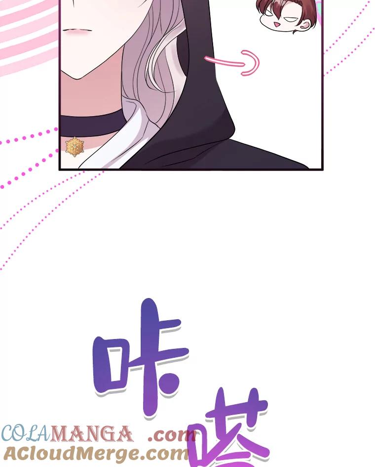 《滚开，结局由我定》30.准备就绪 第69页