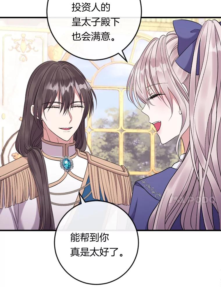 《滚开，结局由我定》30.准备就绪 第34页
