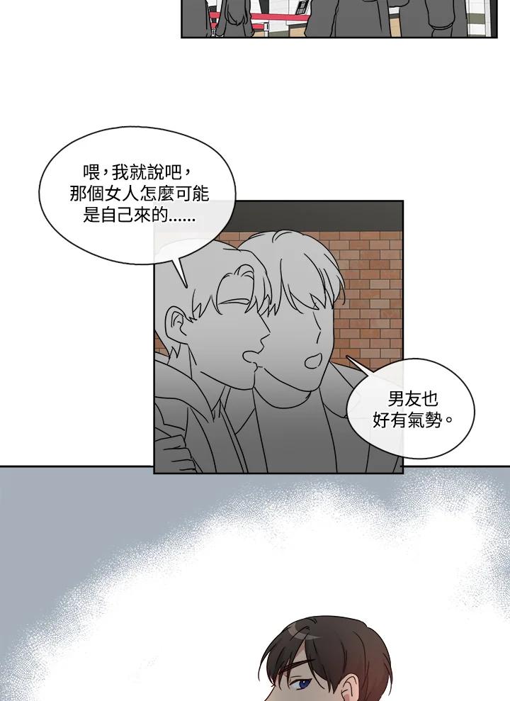 《纯爱》第31话 第39页