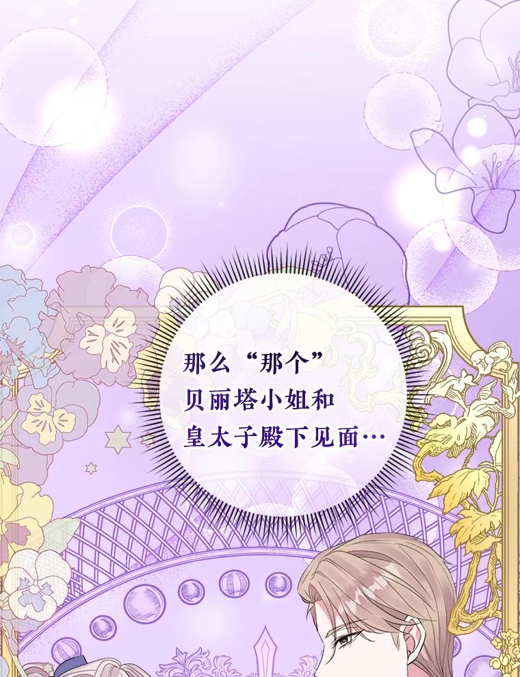 《滚开，结局由我定》30.准备就绪 第48页