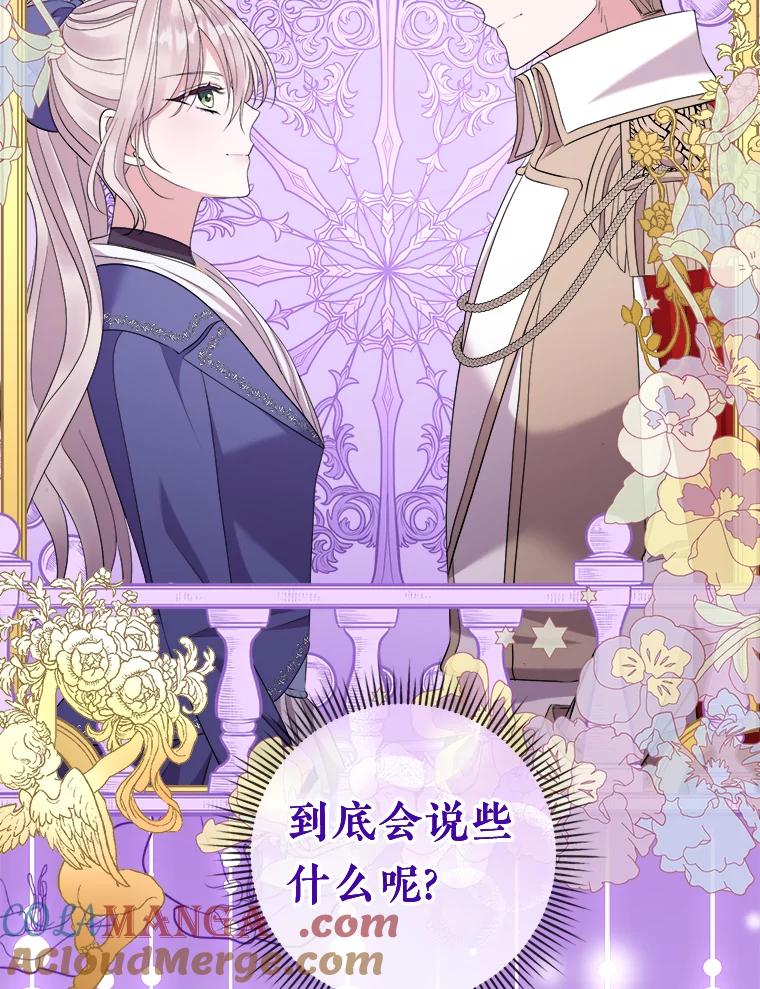 《滚开，结局由我定》30.准备就绪 第49页