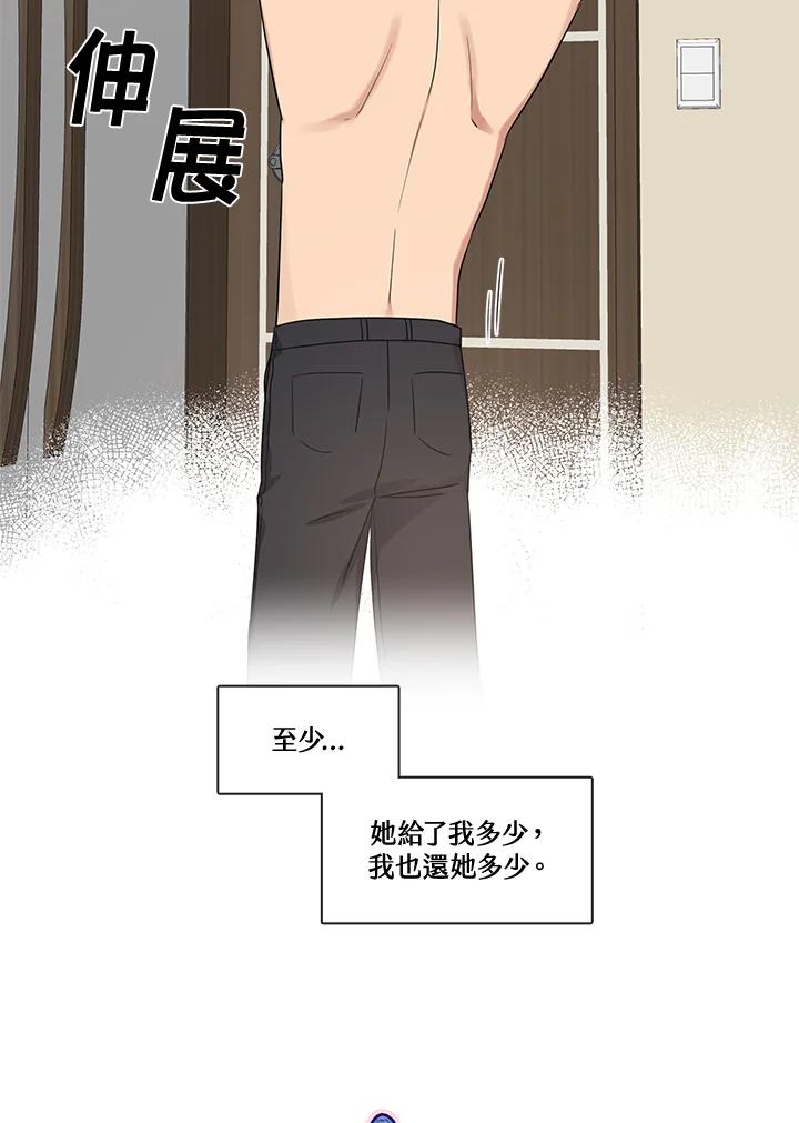 《纯爱》第31话 第17页