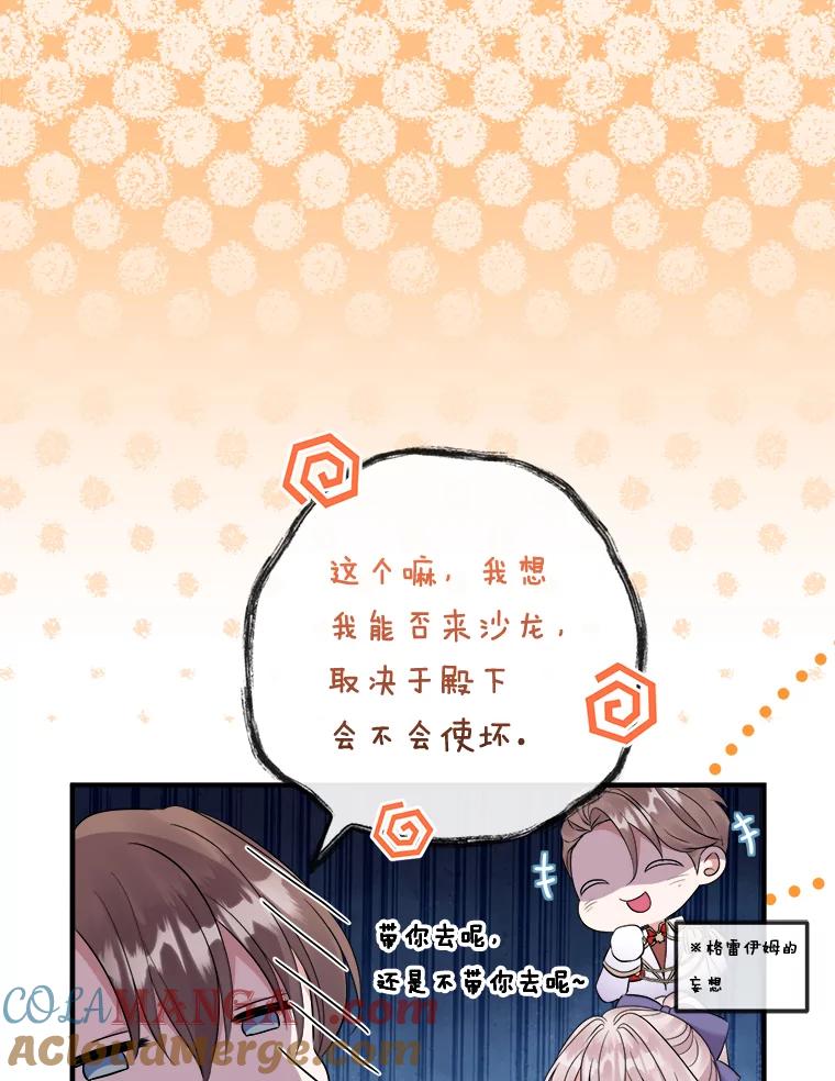 《滚开，结局由我定》30.准备就绪 第37页