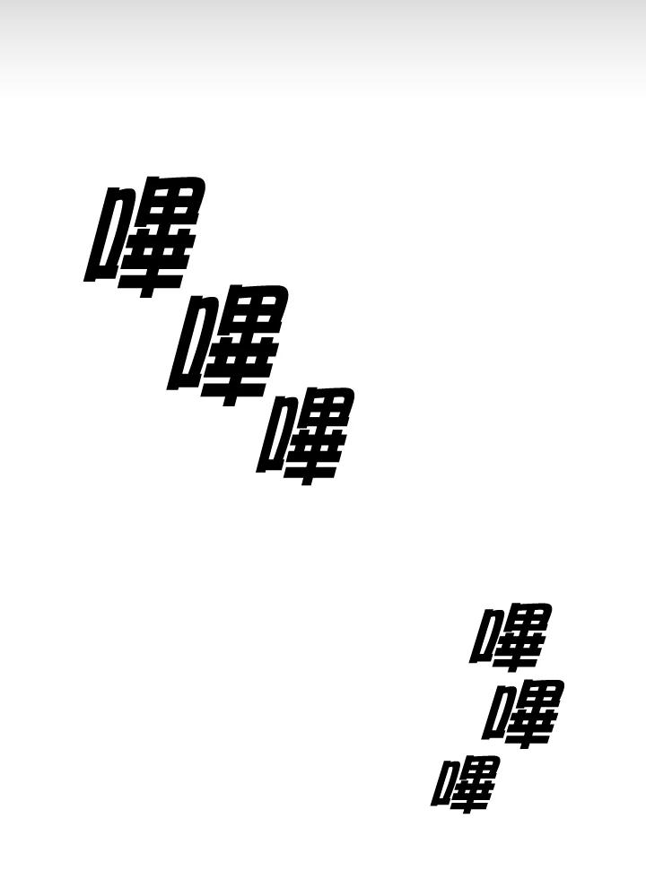 《纯爱》第31话 第12页