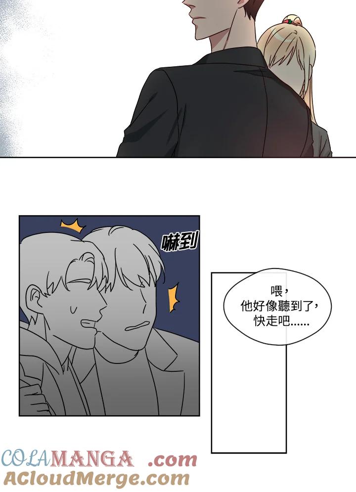 《纯爱》第31话 第40页